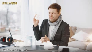 男子感冒擤鼻涕，思考犀利士與感冒藥能否一起吃